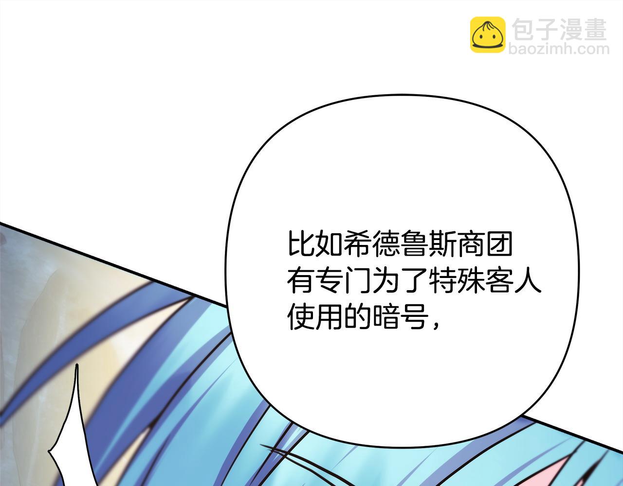 反正是歐風小甜漫 - 第63話 其實我們都是真的(5/8) - 4