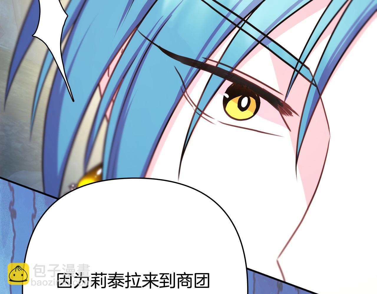 反正是歐風小甜漫 - 第63話 其實我們都是真的(5/8) - 5