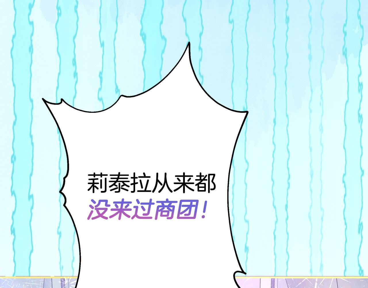 反正是歐風小甜漫 - 第63話 其實我們都是真的(5/8) - 2