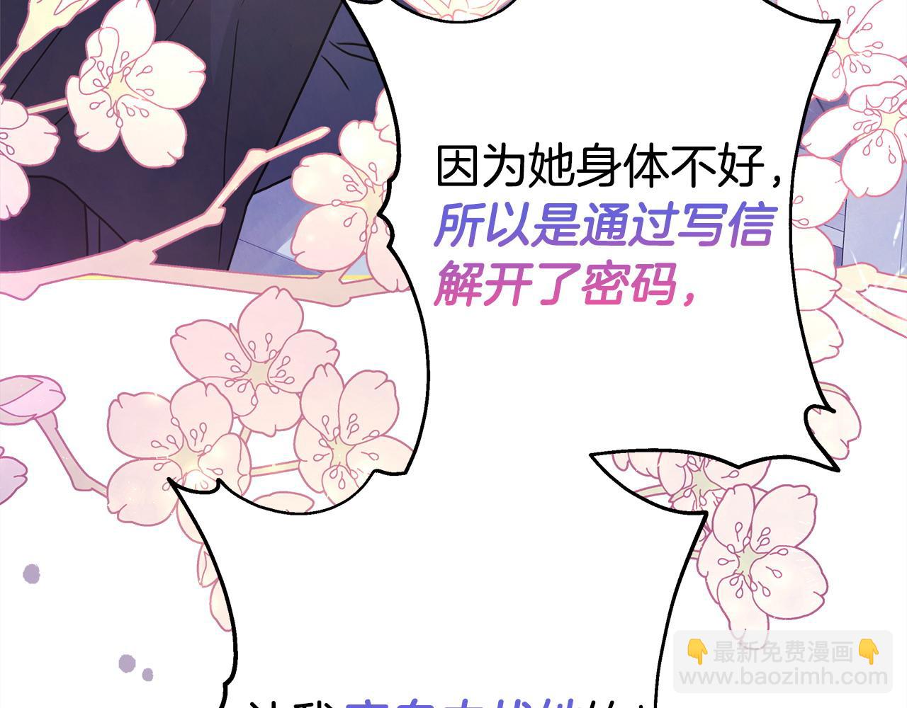 反正是歐風小甜漫 - 第63話 其實我們都是真的(5/8) - 5