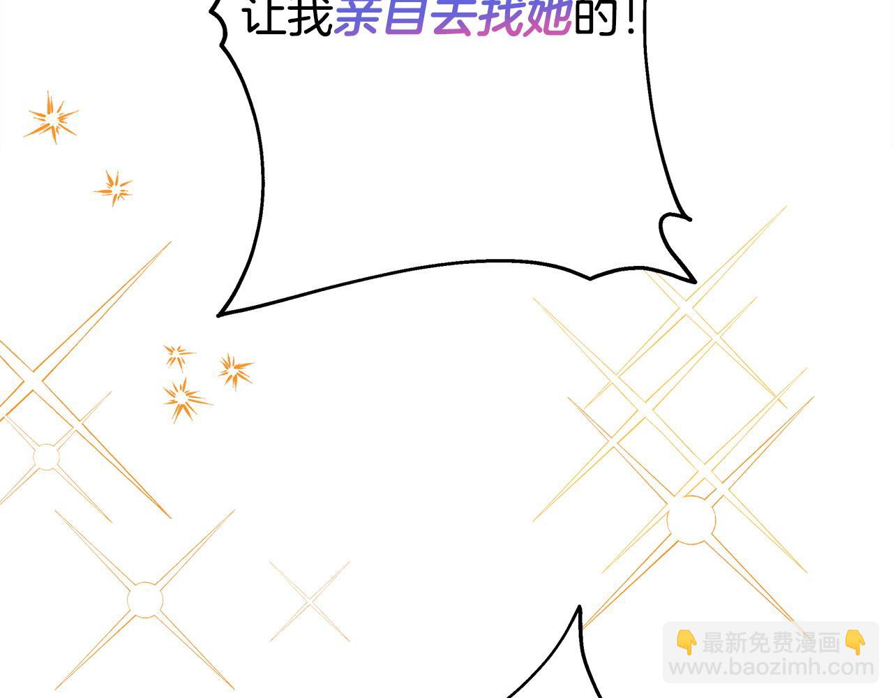 反正是歐風小甜漫 - 第63話 其實我們都是真的(5/8) - 6