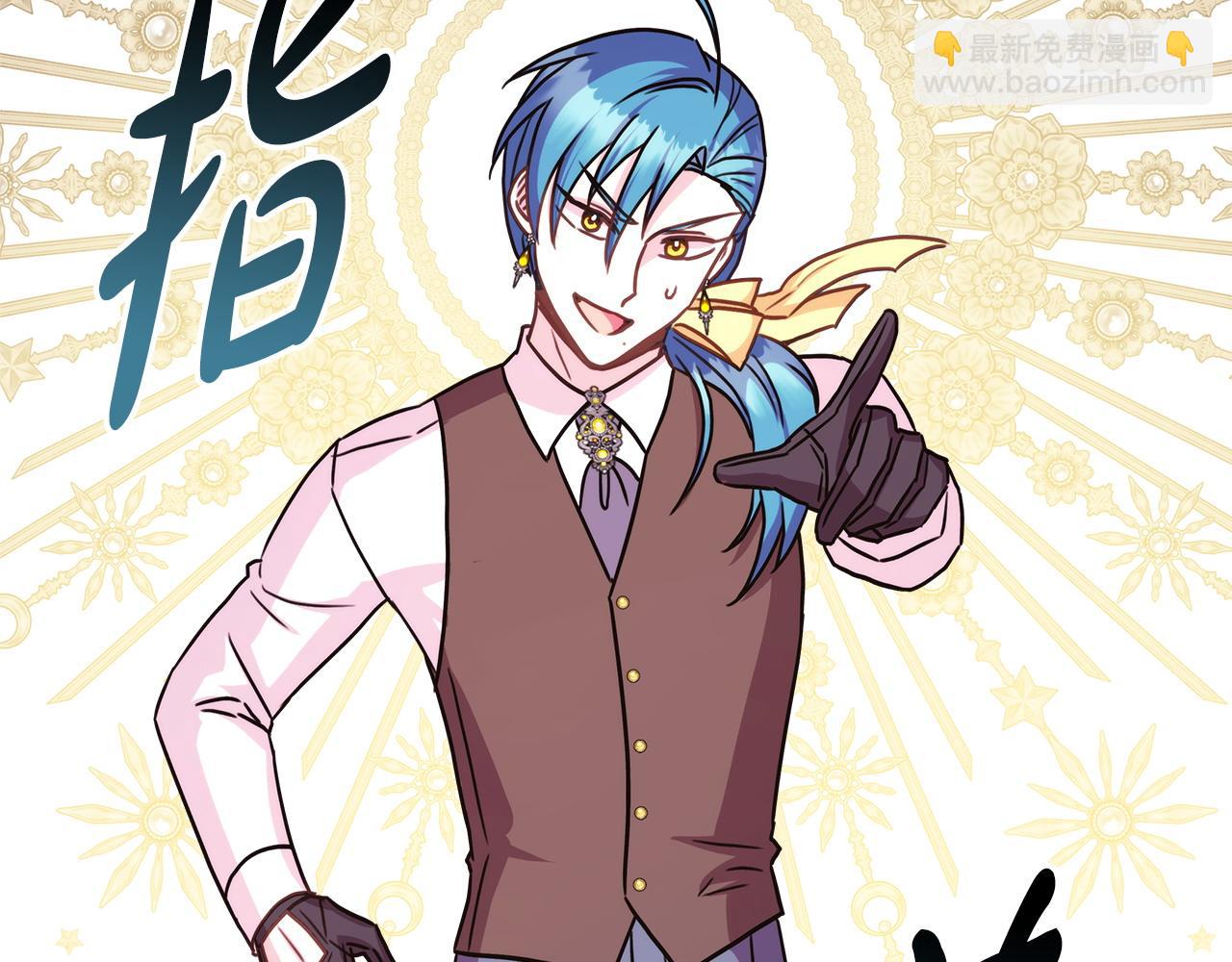 反正是歐風小甜漫 - 第63話 其實我們都是真的(5/8) - 8