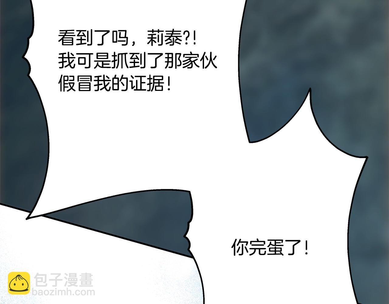 反正是歐風小甜漫 - 第63話 其實我們都是真的(5/8) - 3