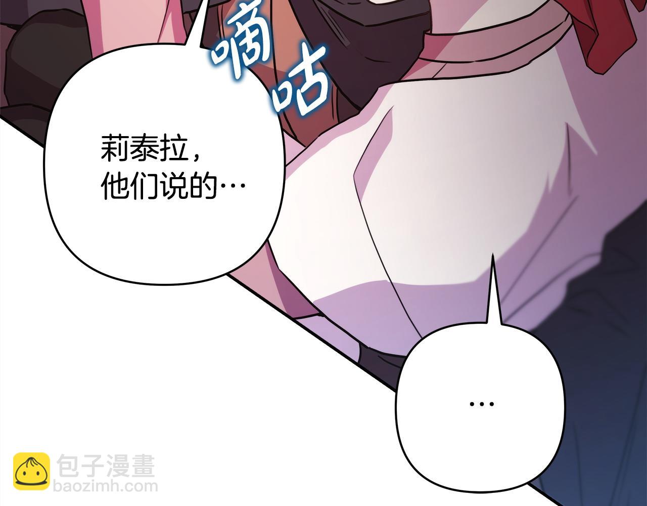 反正是歐風小甜漫 - 第63話 其實我們都是真的(5/8) - 5