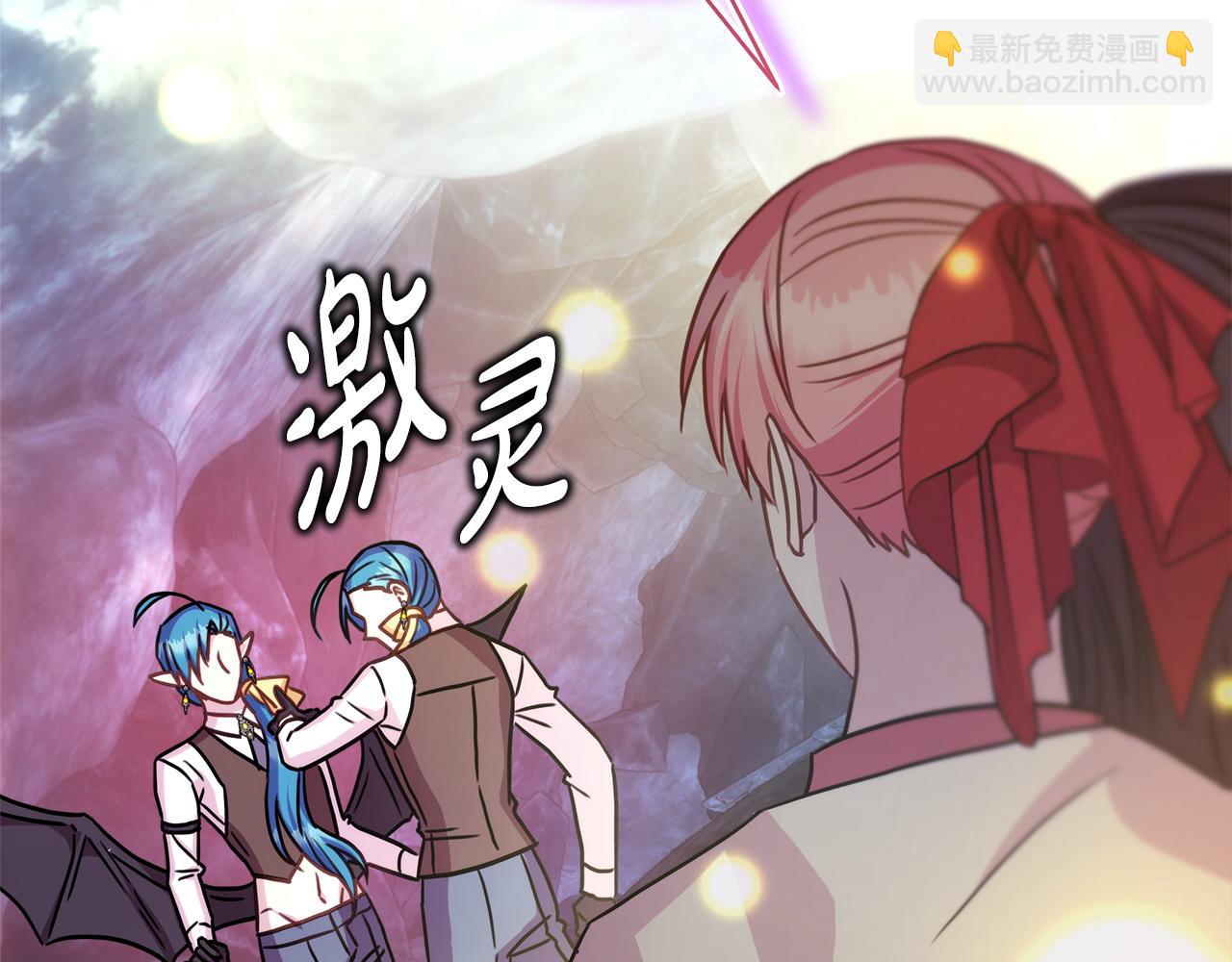 反正是歐風小甜漫 - 第63話 其實我們都是真的(5/8) - 8