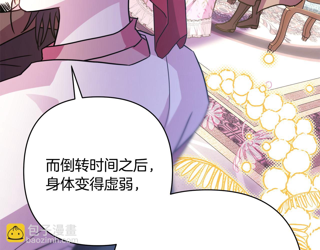 反正是歐風小甜漫 - 第63話 其實我們都是真的(5/8) - 5