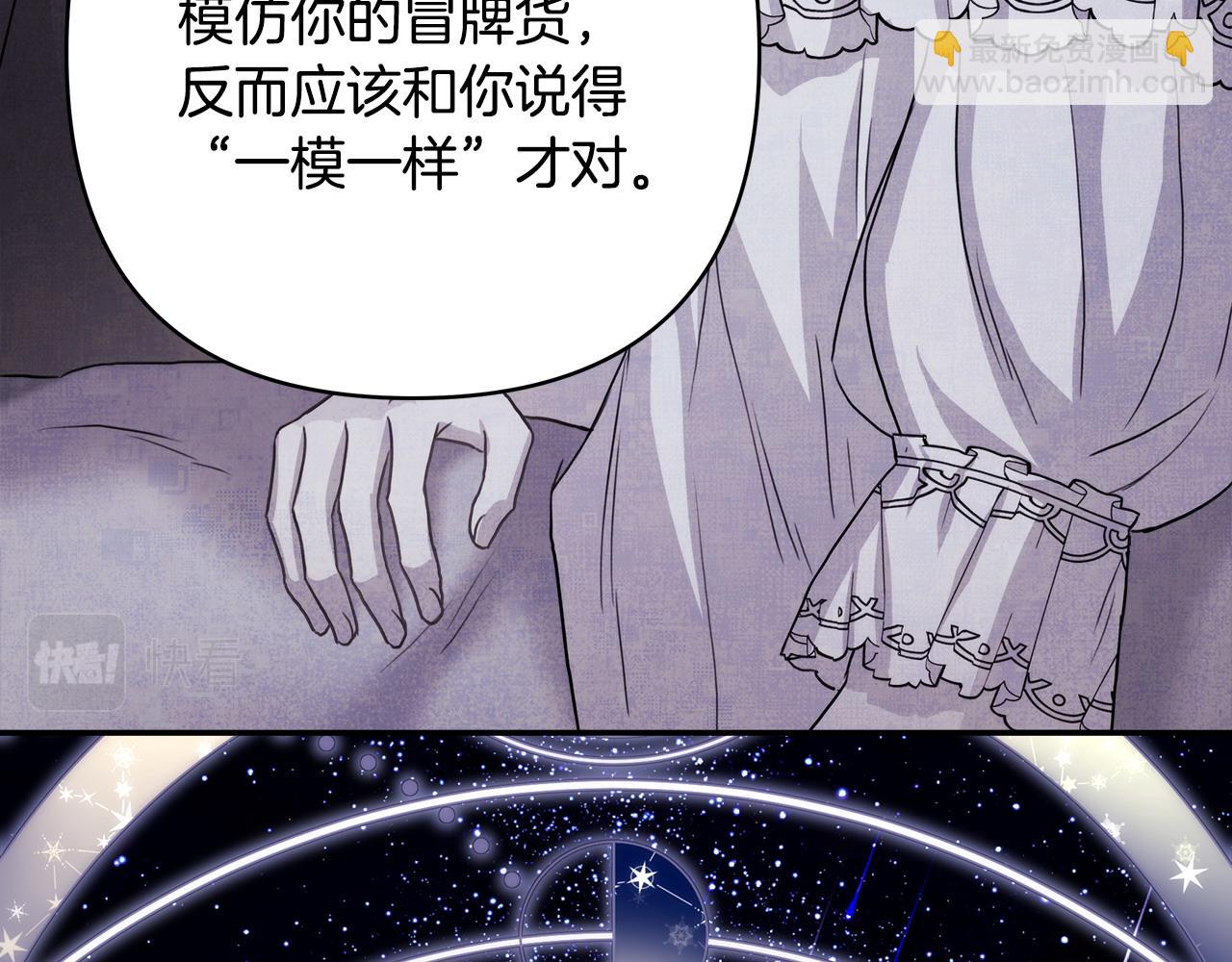 反正是歐風小甜漫 - 第63話 其實我們都是真的(6/8) - 6