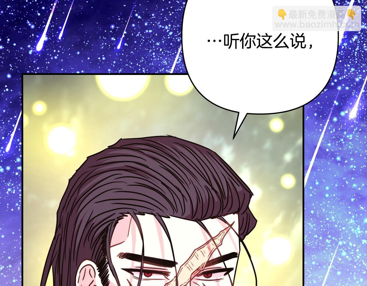 反正是歐風小甜漫 - 第63話 其實我們都是真的(6/8) - 1