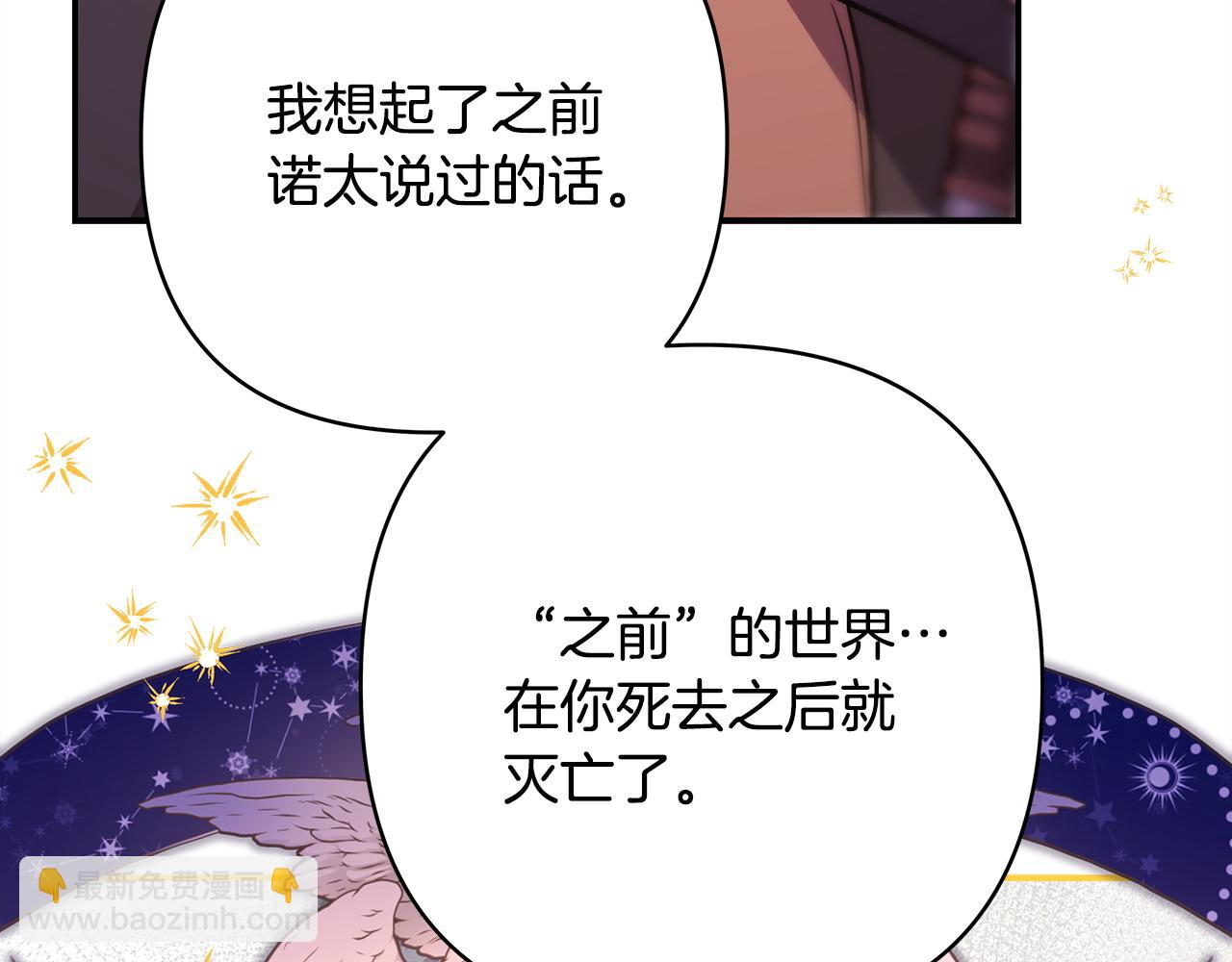 反正是歐風小甜漫 - 第63話 其實我們都是真的(6/8) - 3