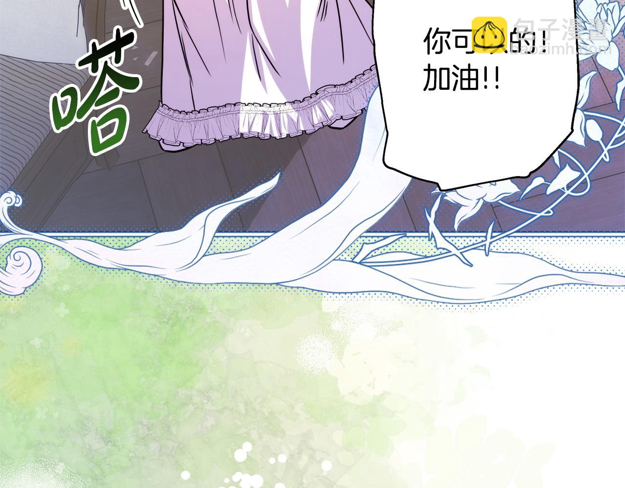 反正是歐風小甜漫 - 第63話 其實我們都是真的(1/8) - 2