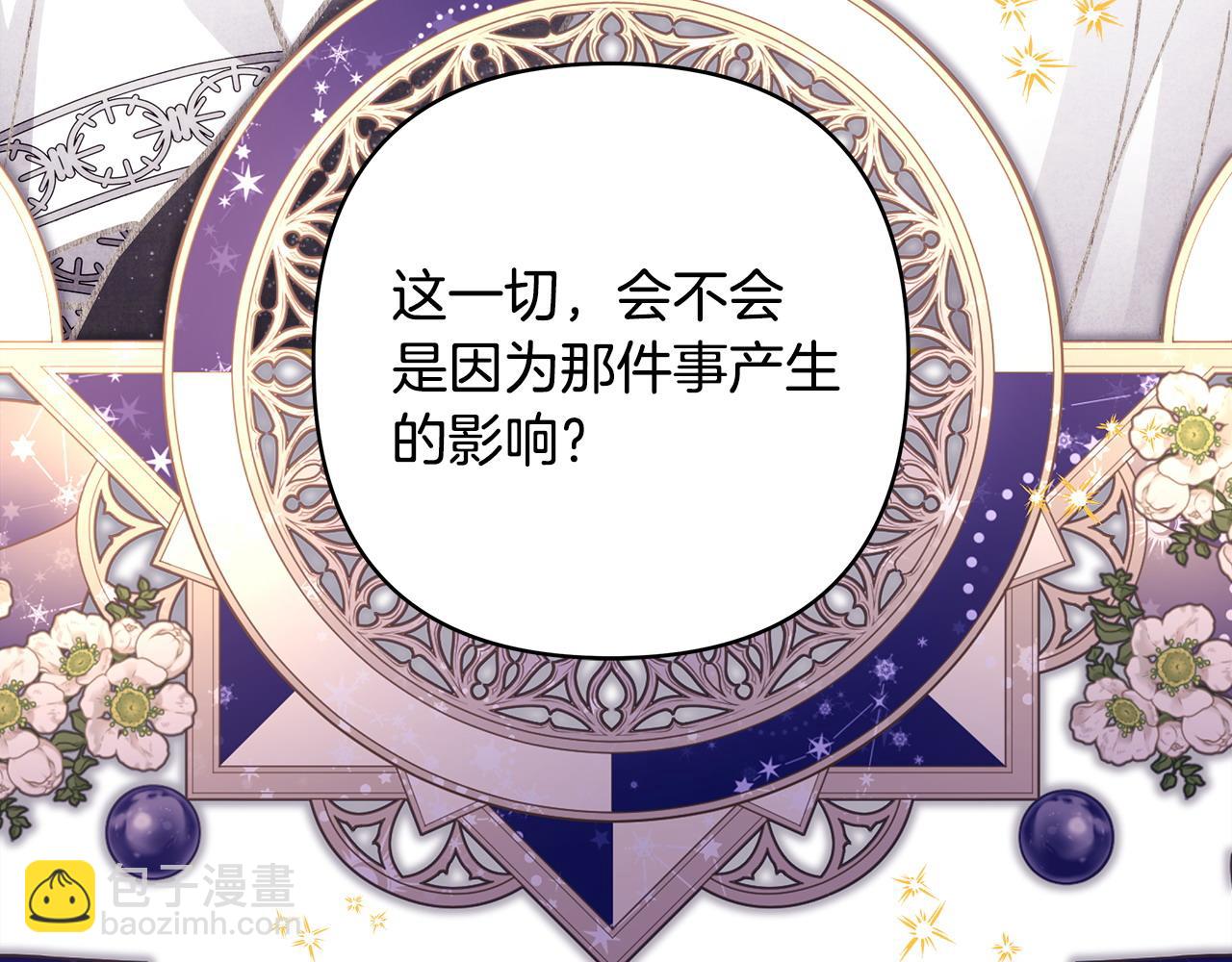 反正是歐風小甜漫 - 第63話 其實我們都是真的(6/8) - 6