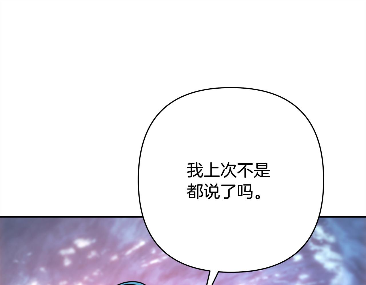 反正是歐風小甜漫 - 第63話 其實我們都是真的(6/8) - 8