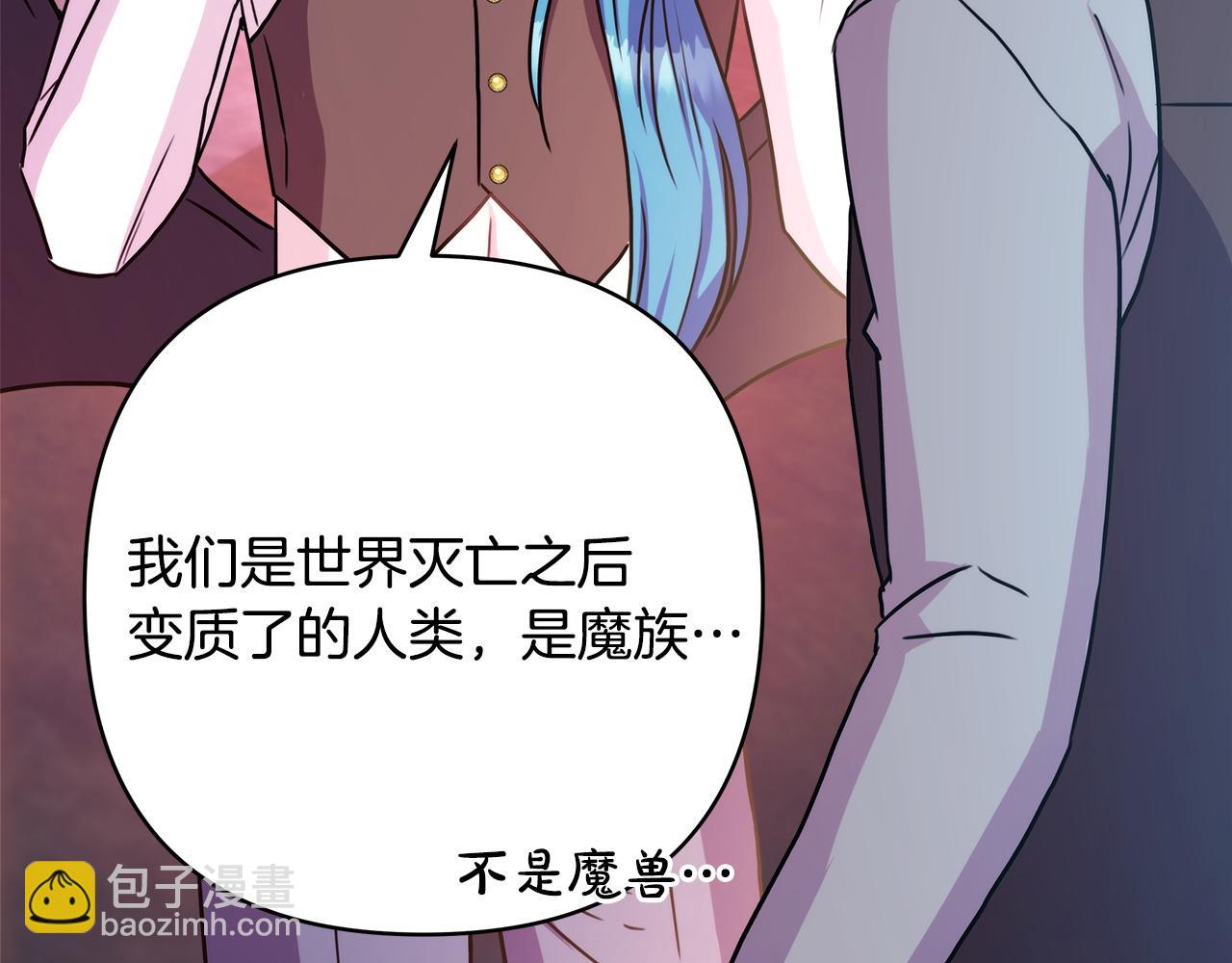 反正是歐風小甜漫 - 第63話 其實我們都是真的(6/8) - 2