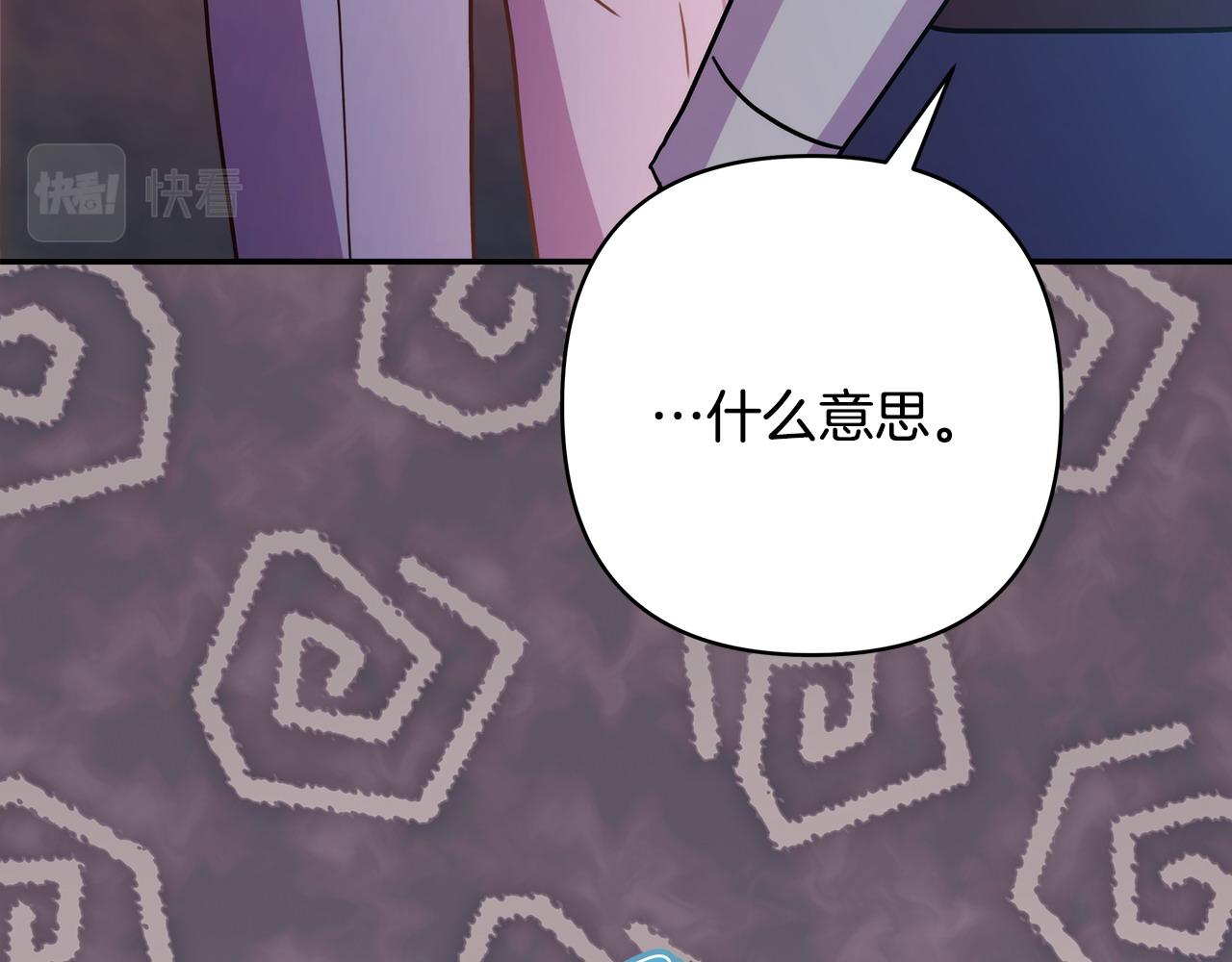 反正是歐風小甜漫 - 第63話 其實我們都是真的(6/8) - 3