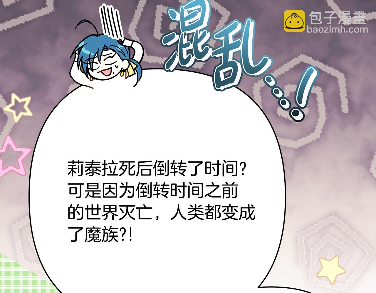 反正是歐風小甜漫 - 第63話 其實我們都是真的(6/8) - 4