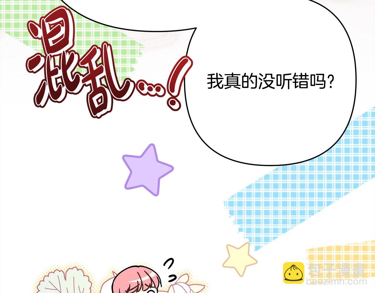 反正是歐風小甜漫 - 第63話 其實我們都是真的(6/8) - 5