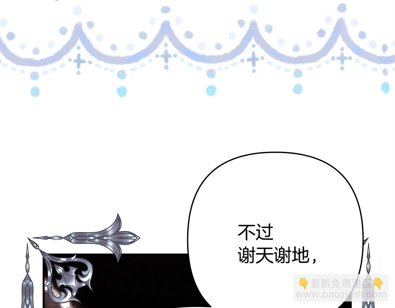 反正是歐風小甜漫 - 第63話 其實我們都是真的(6/8) - 7