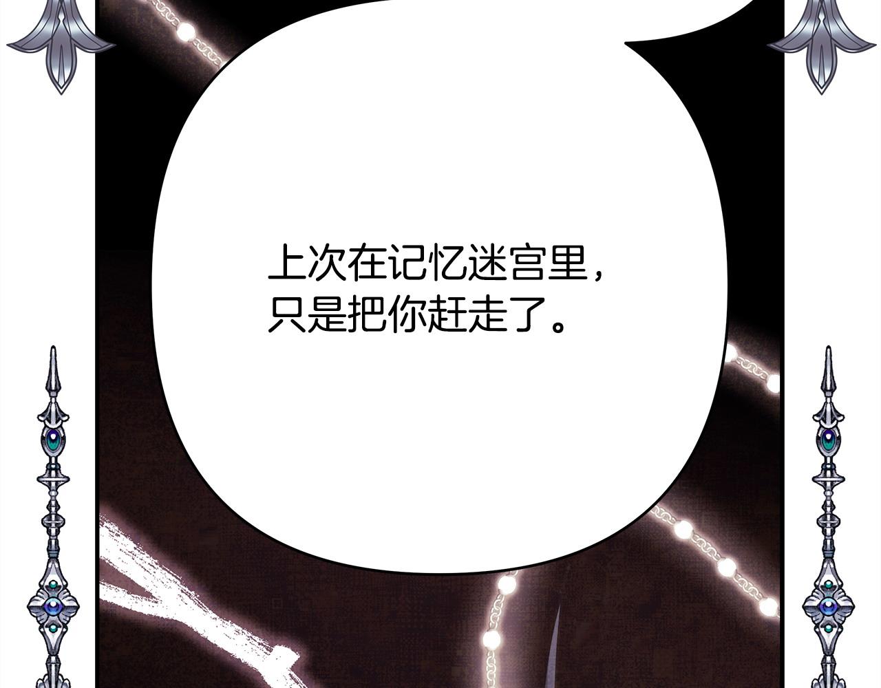 反正是歐風小甜漫 - 第63話 其實我們都是真的(6/8) - 8