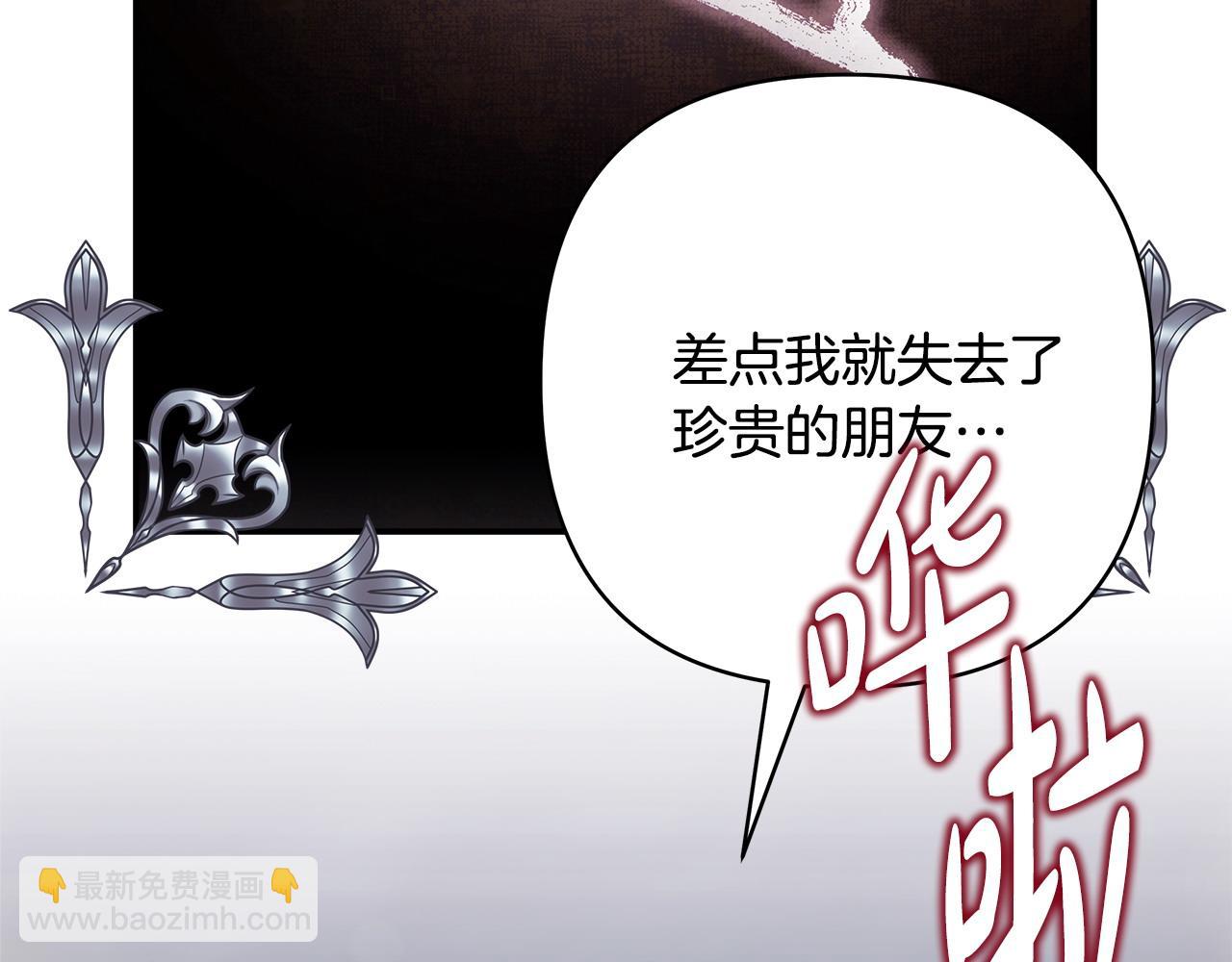 反正是歐風小甜漫 - 第63話 其實我們都是真的(6/8) - 2