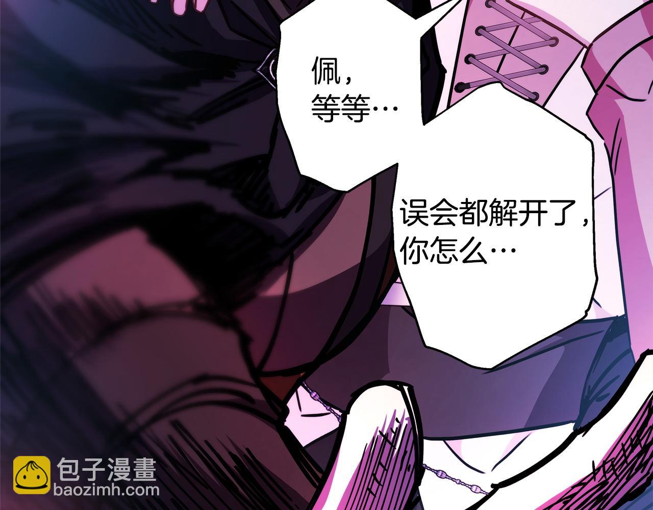 反正是歐風小甜漫 - 第63話 其實我們都是真的(6/8) - 7