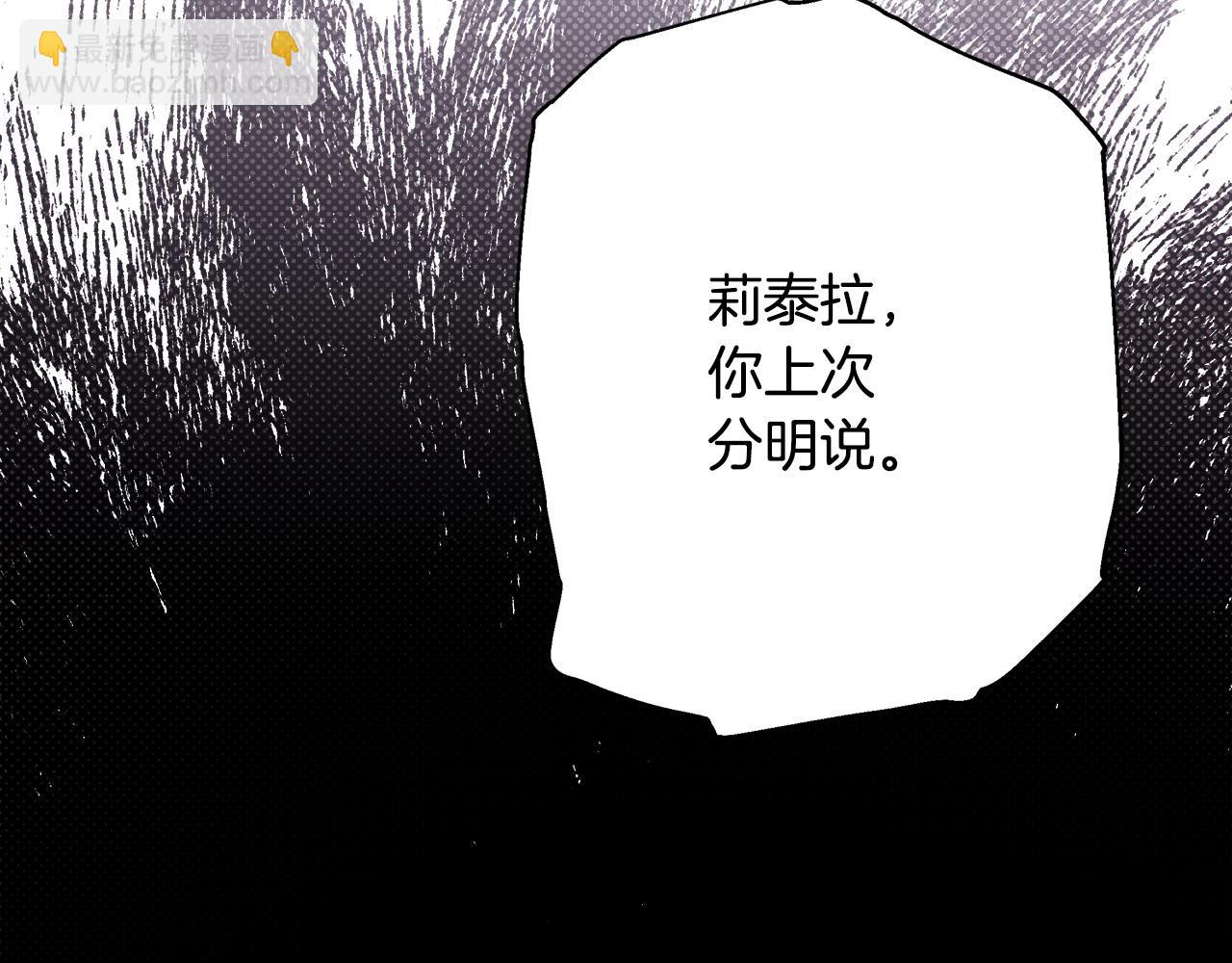 反正是歐風小甜漫 - 第63話 其實我們都是真的(6/8) - 1