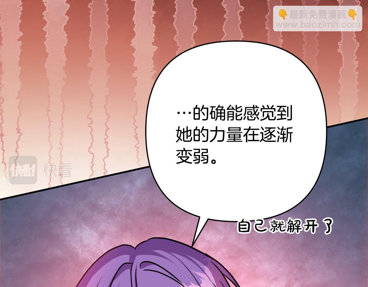 反正是歐風小甜漫 - 第63話 其實我們都是真的(6/8) - 6