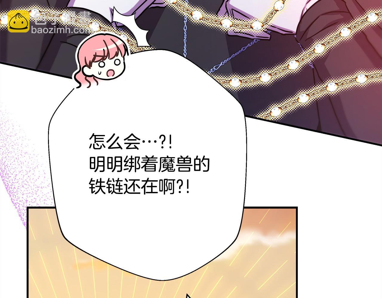 反正是歐風小甜漫 - 第63話 其實我們都是真的(6/8) - 8