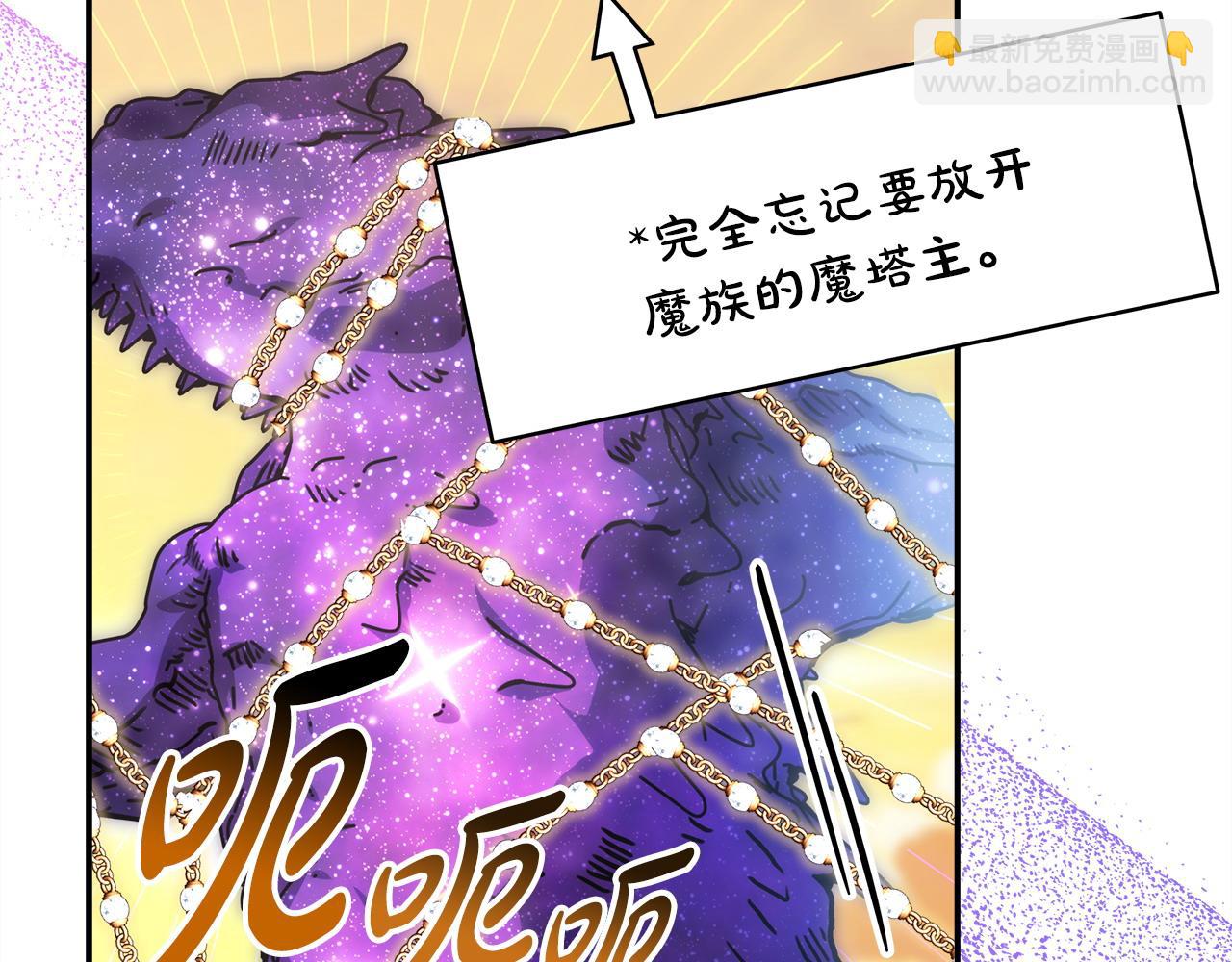 反正是歐風小甜漫 - 第63話 其實我們都是真的(6/8) - 1