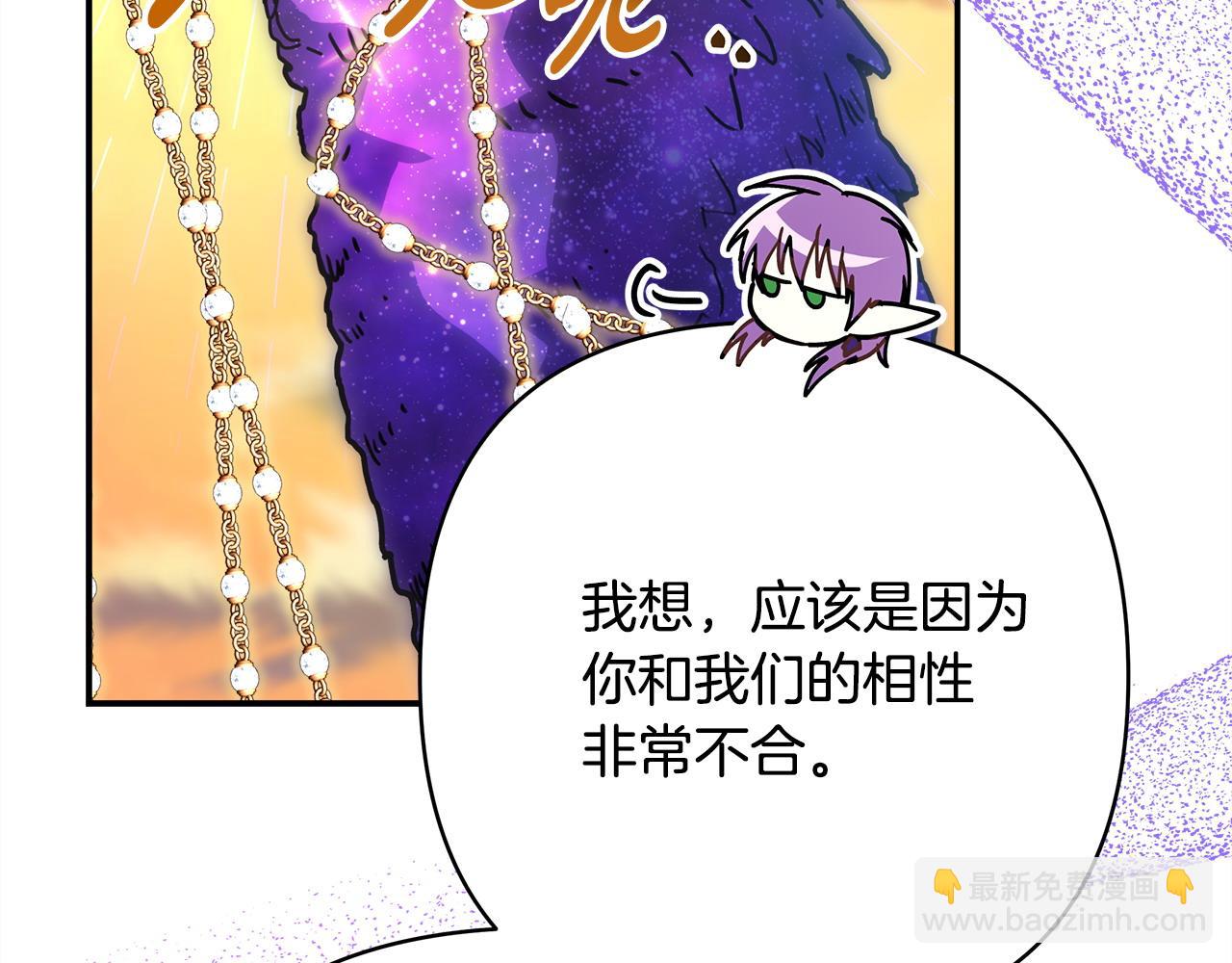 反正是歐風小甜漫 - 第63話 其實我們都是真的(6/8) - 2