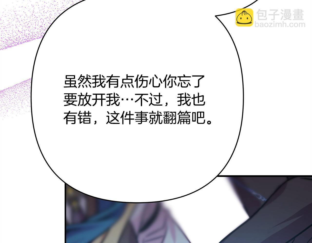 反正是歐風小甜漫 - 第63話 其實我們都是真的(6/8) - 3