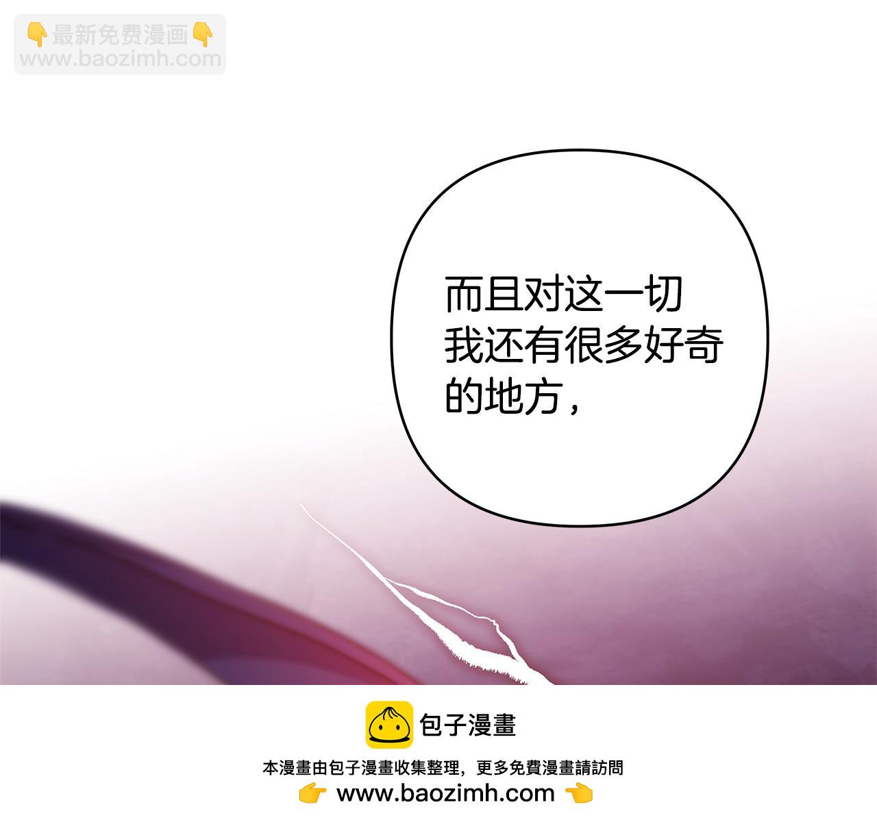 反正是歐風小甜漫 - 第63話 其實我們都是真的(6/8) - 6