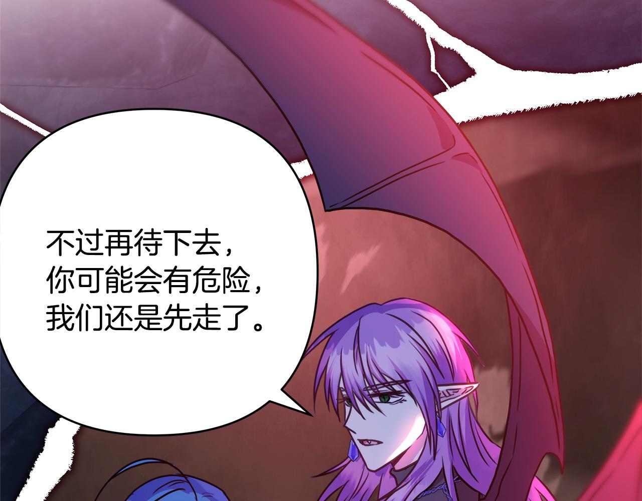 反正是歐風小甜漫 - 第63話 其實我們都是真的(7/8) - 5