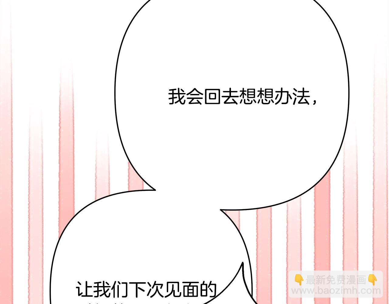 反正是歐風小甜漫 - 第63話 其實我們都是真的(7/8) - 1