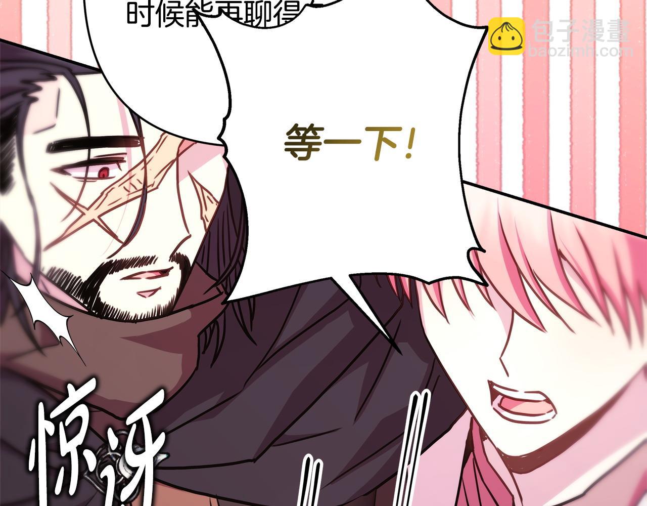 反正是歐風小甜漫 - 第63話 其實我們都是真的(7/8) - 2