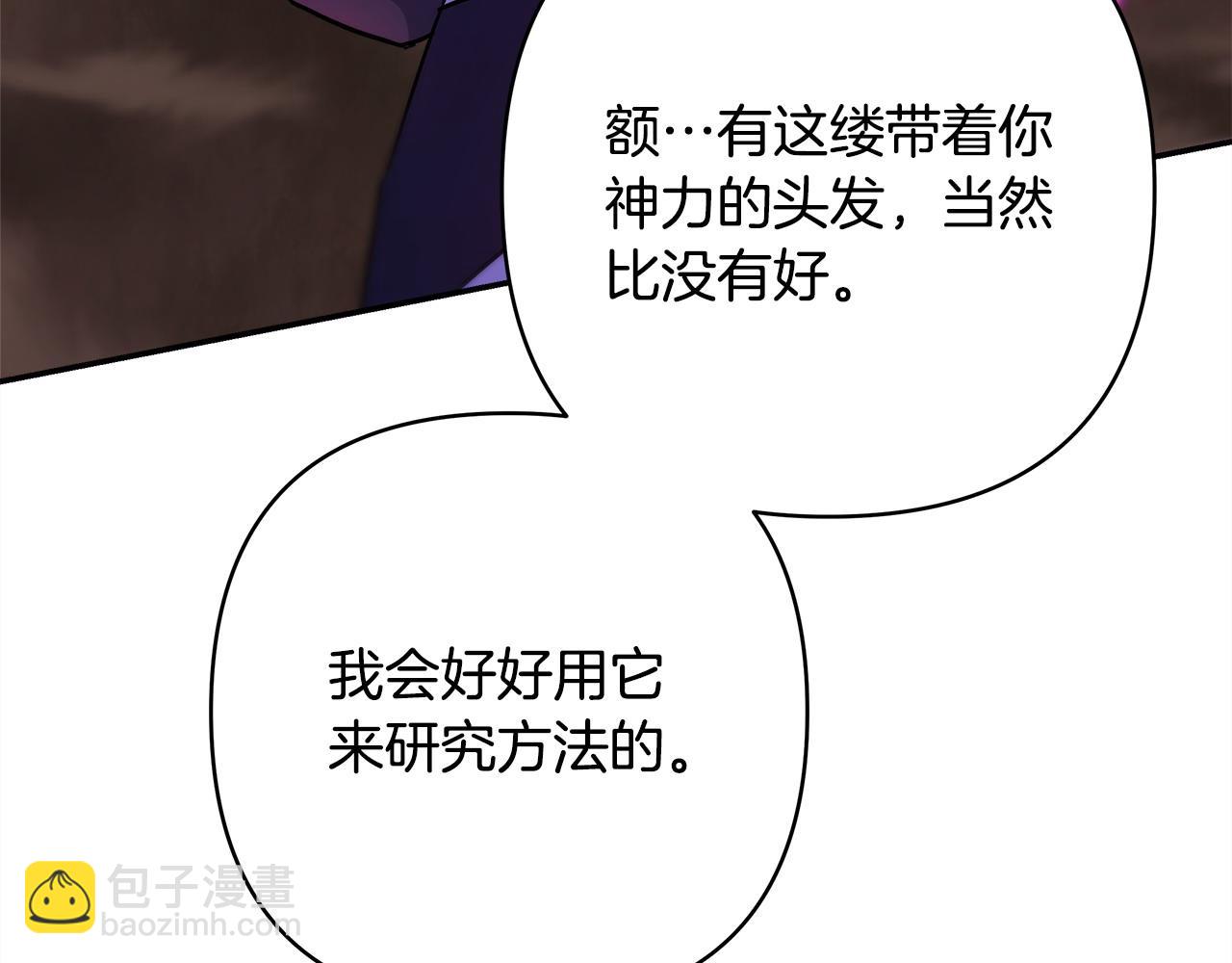 反正是歐風小甜漫 - 第63話 其實我們都是真的(7/8) - 1