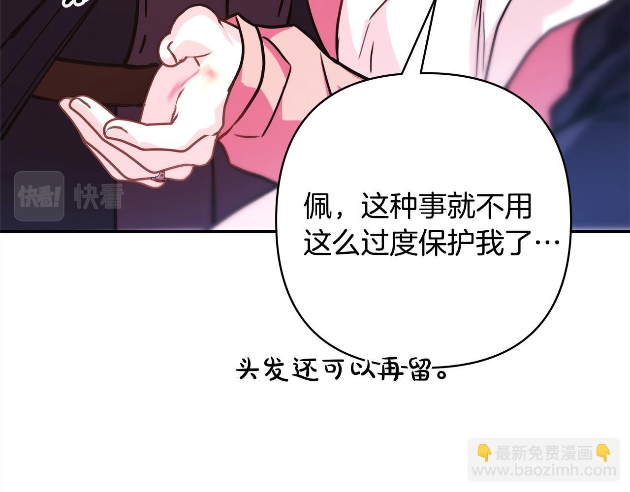 反正是歐風小甜漫 - 第63話 其實我們都是真的(7/8) - 5