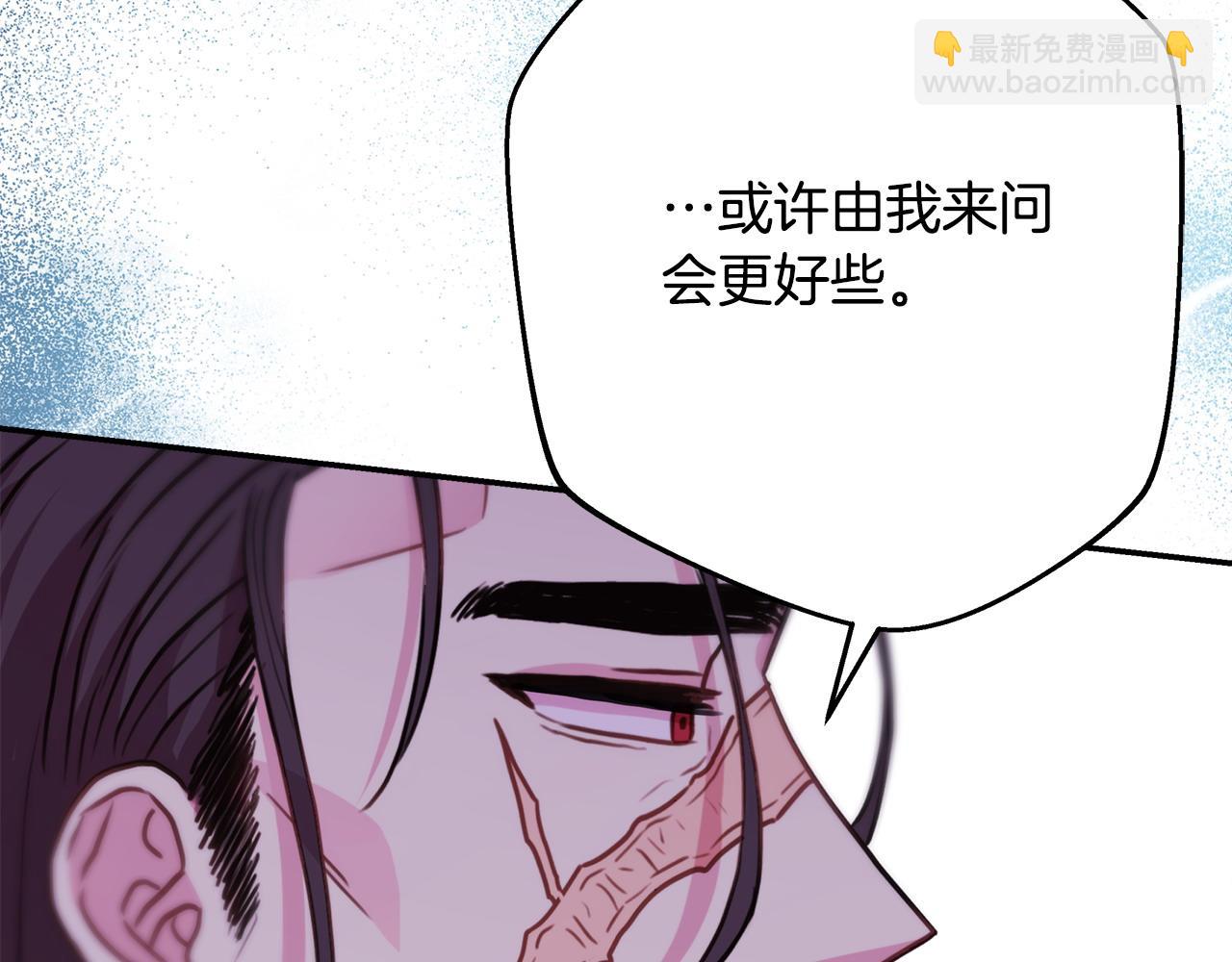 反正是歐風小甜漫 - 第63話 其實我們都是真的(7/8) - 3