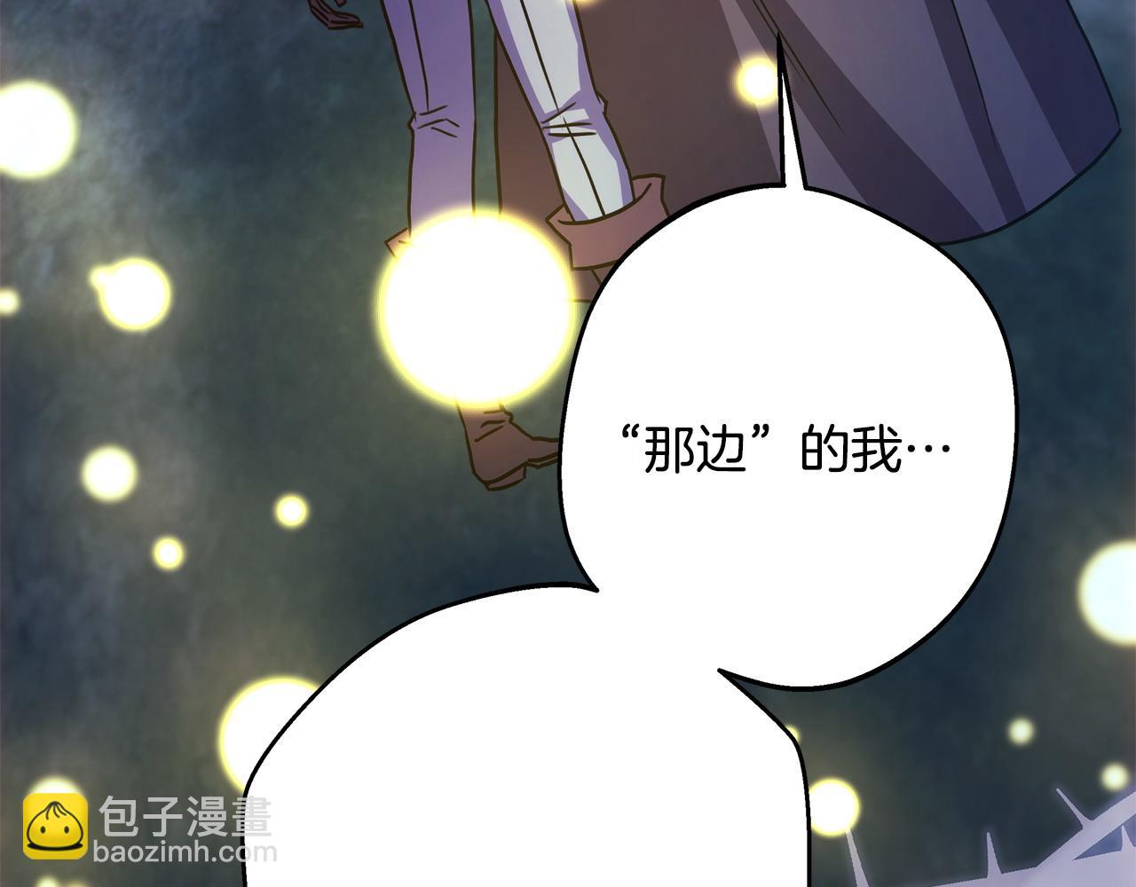 反正是歐風小甜漫 - 第63話 其實我們都是真的(7/8) - 8