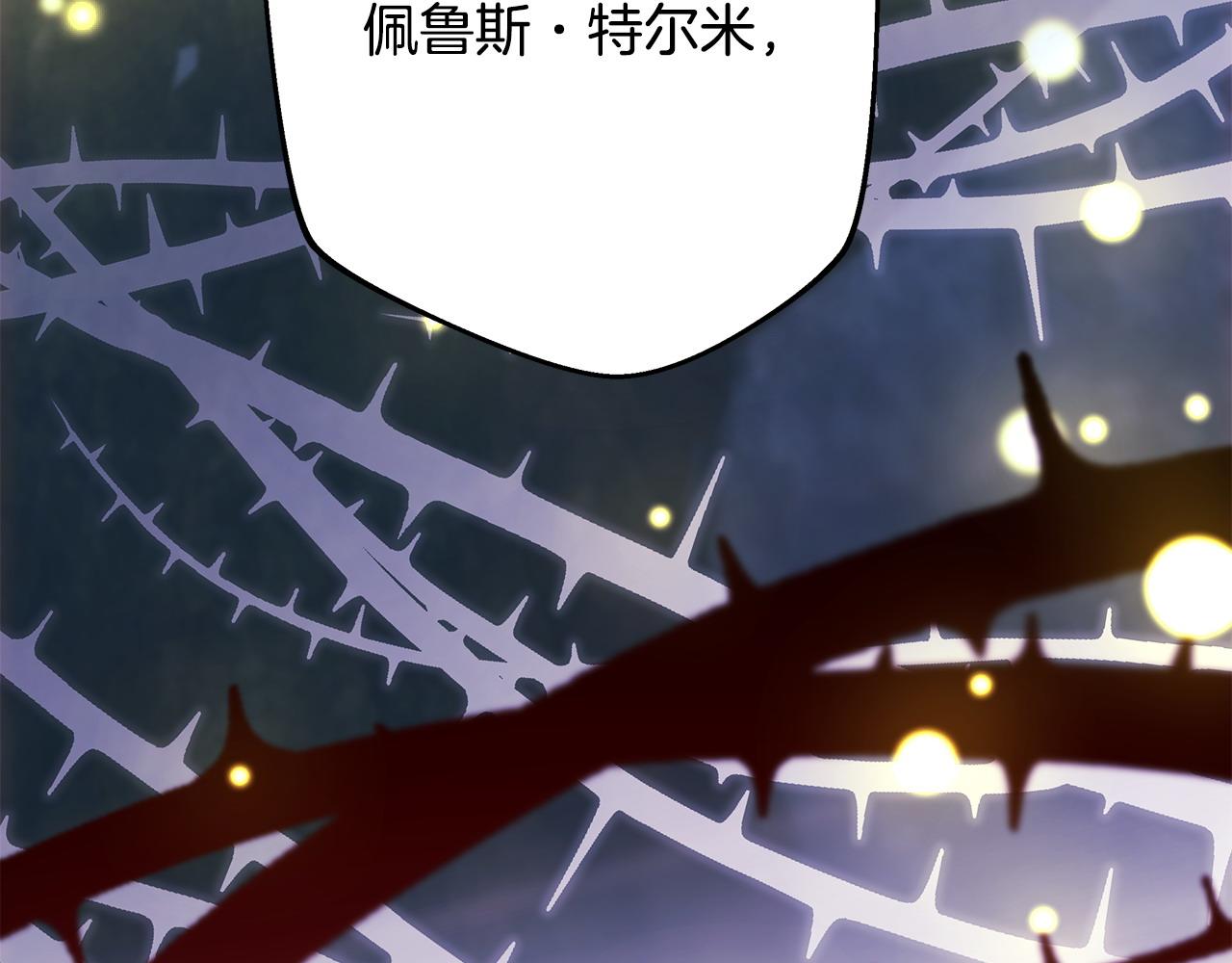 反正是歐風小甜漫 - 第63話 其實我們都是真的(7/8) - 1