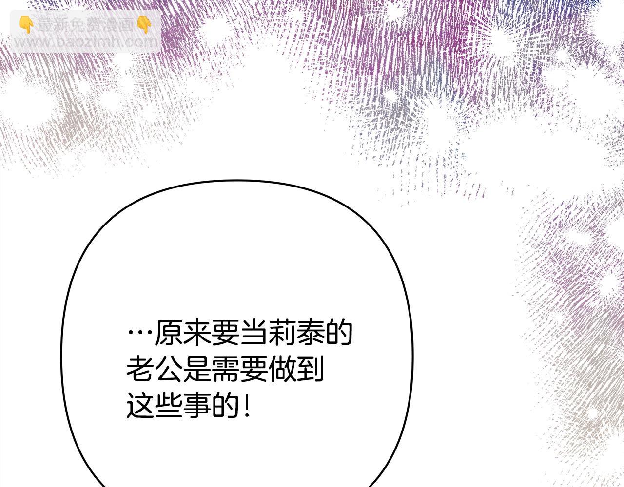 反正是歐風小甜漫 - 第63話 其實我們都是真的(1/8) - 1