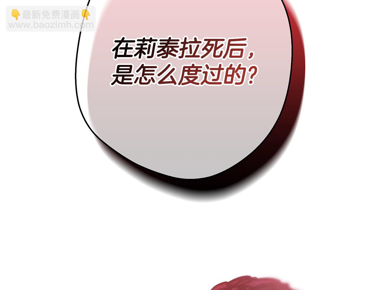 反正是歐風小甜漫 - 第63話 其實我們都是真的(7/8) - 3