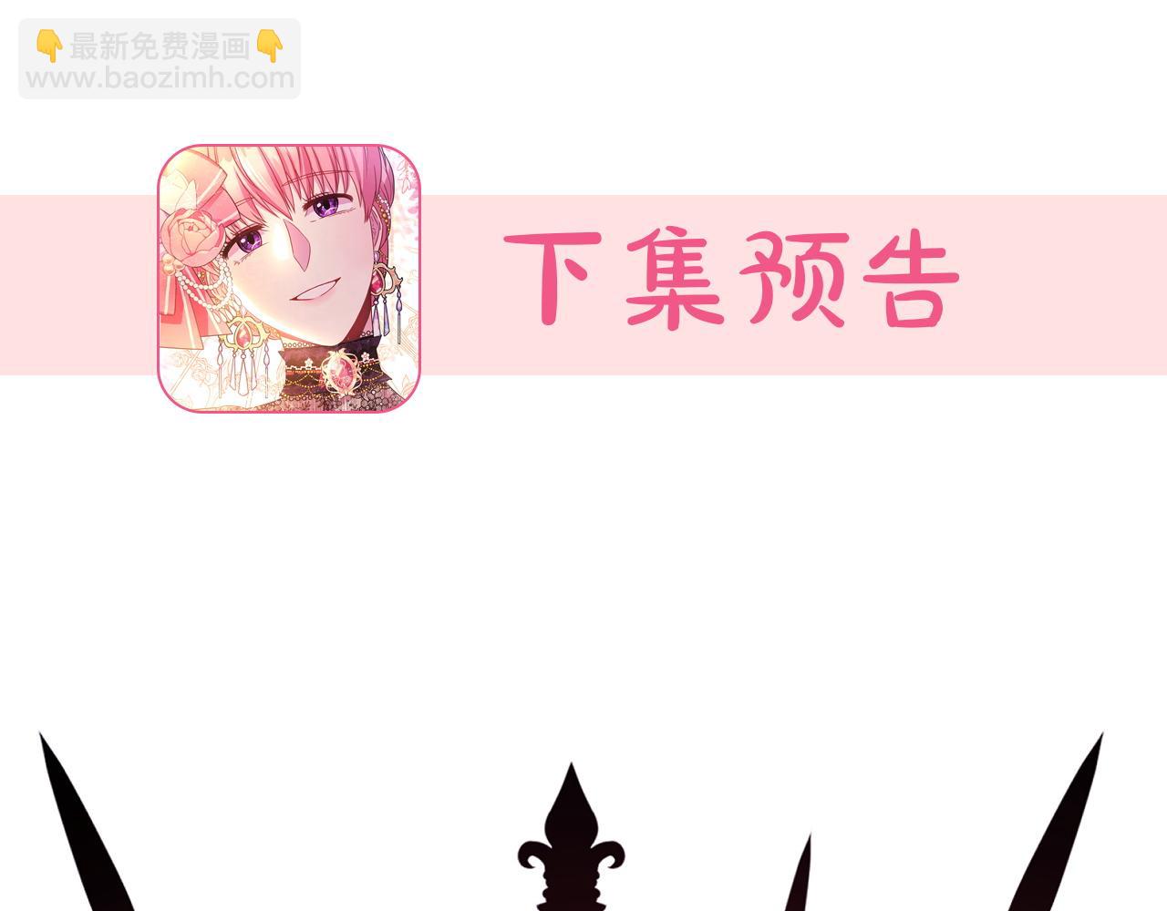 反正是歐風小甜漫 - 第63話 其實我們都是真的(7/8) - 1