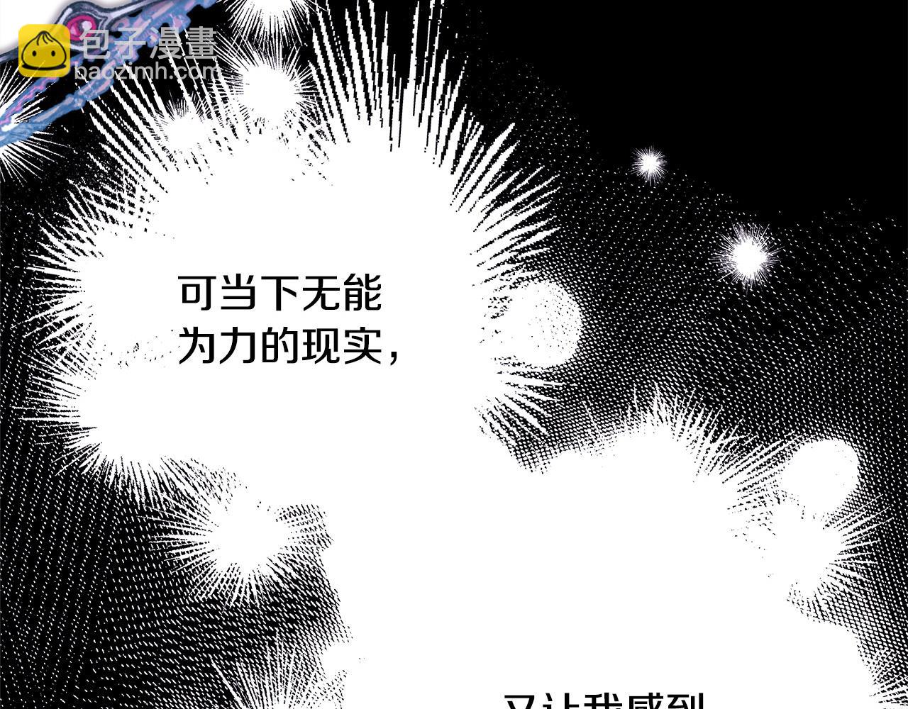 反正是歐風小甜漫 - 第63話 其實我們都是真的(7/8) - 5