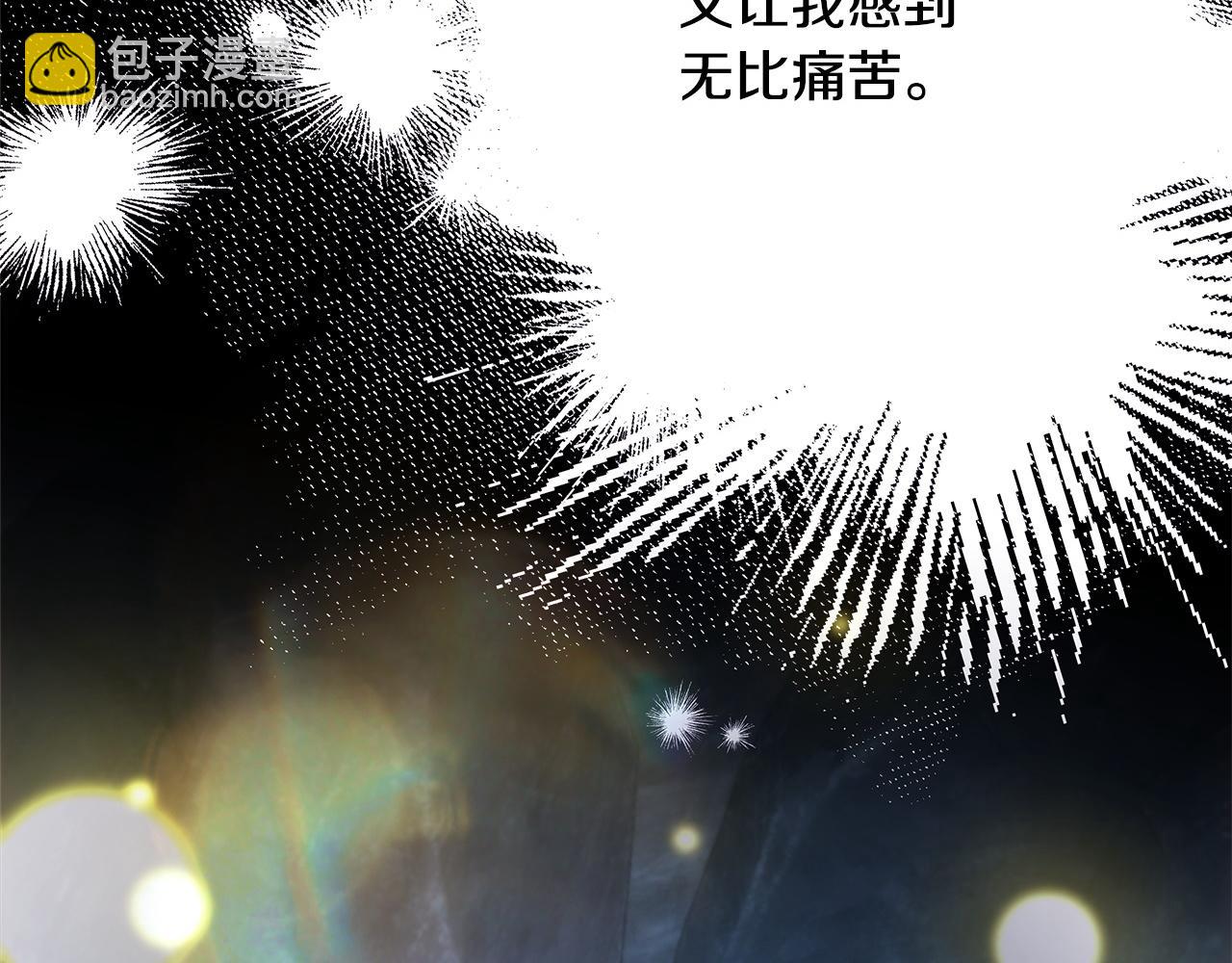 反正是歐風小甜漫 - 第63話 其實我們都是真的(7/8) - 6