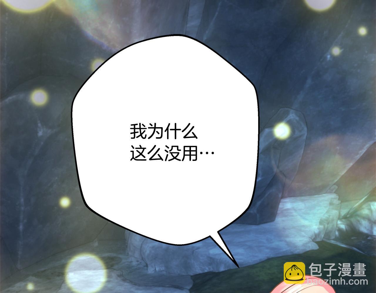 反正是歐風小甜漫 - 第63話 其實我們都是真的(7/8) - 7