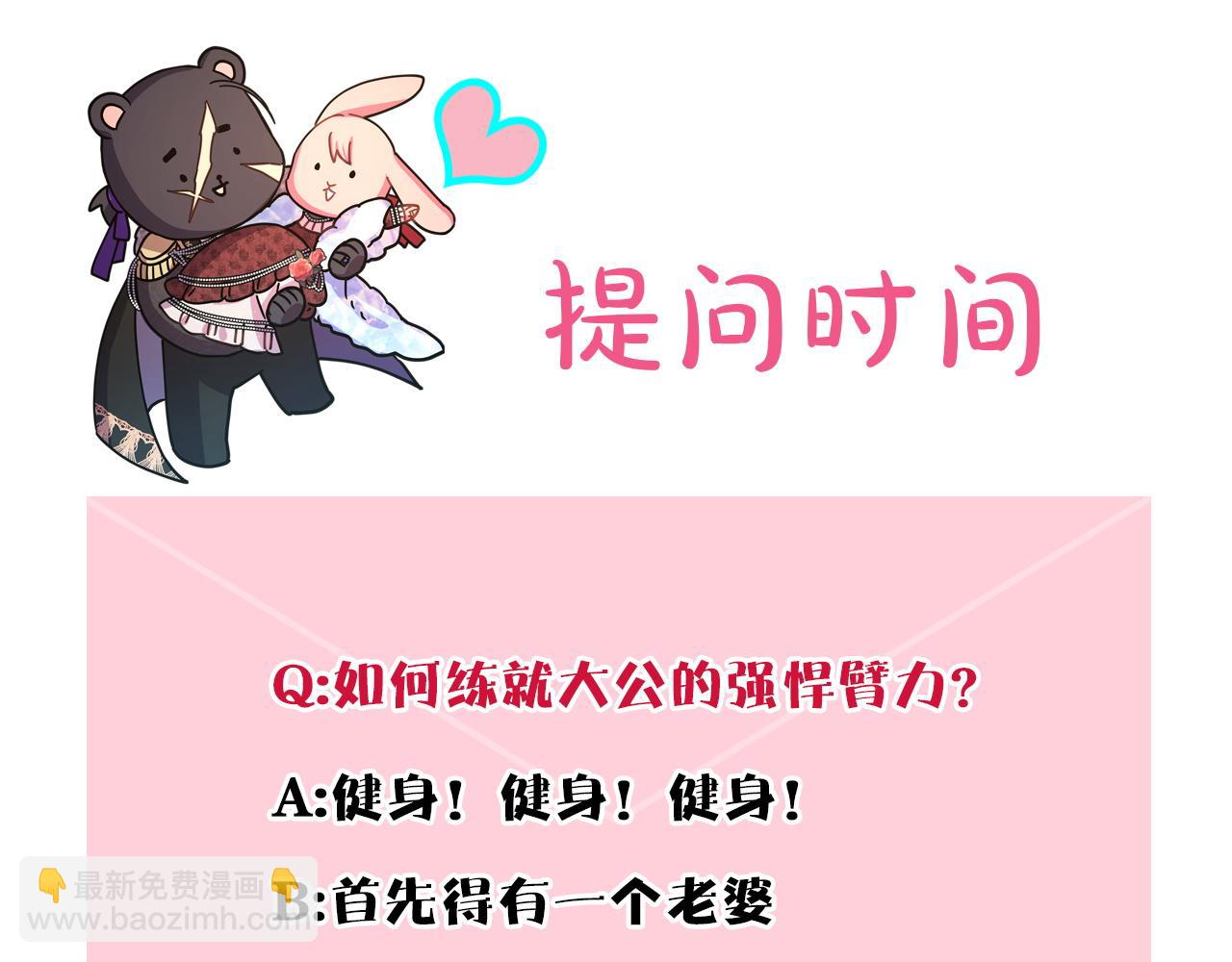 反正是歐風小甜漫 - 第63話 其實我們都是真的(7/8) - 5