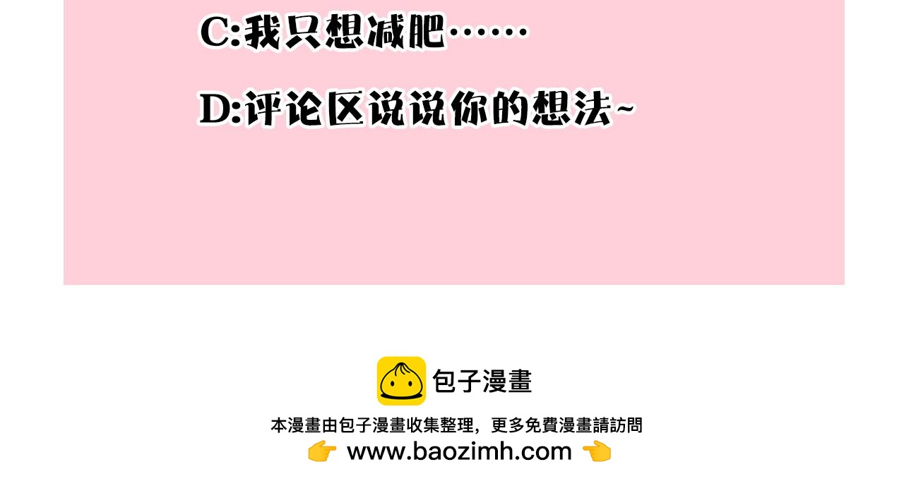 反正是歐風小甜漫 - 第63話 其實我們都是真的(7/8) - 6