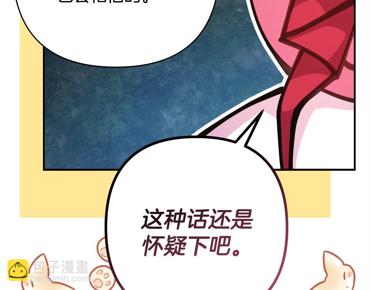 反正是歐風小甜漫 - 第63話 其實我們都是真的(1/8) - 4