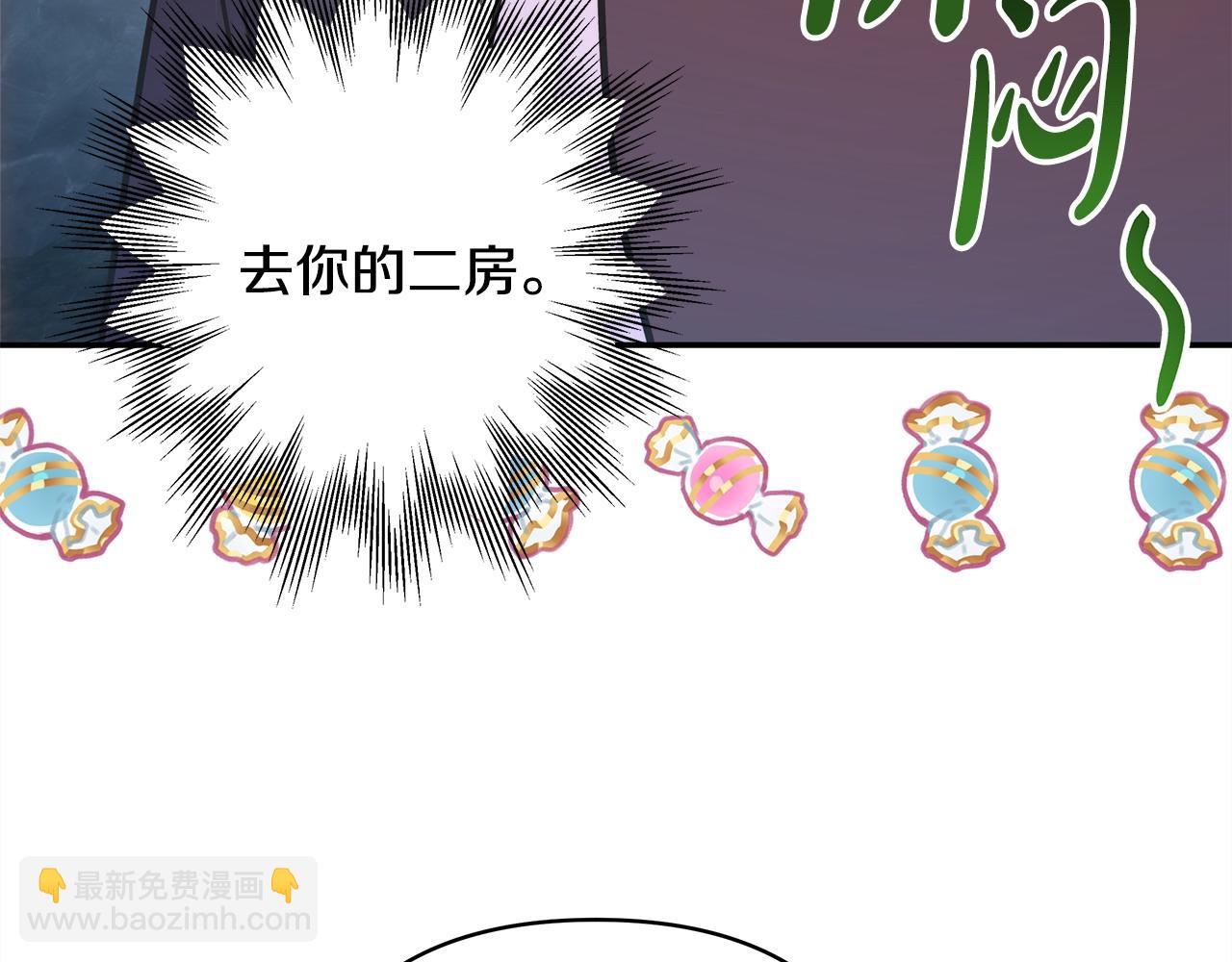 反正是歐風小甜漫 - 第63話 其實我們都是真的(1/8) - 4