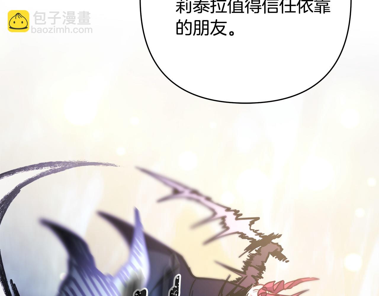 反正是歐風小甜漫 - 第63話 其實我們都是真的(1/8) - 8